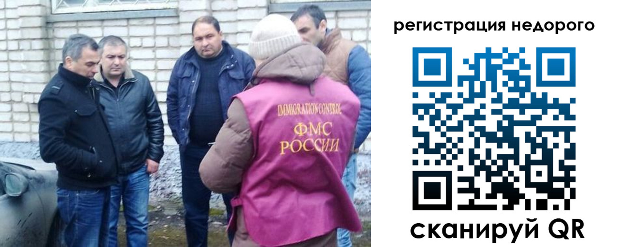 прописка для военкомата в Гаджиево