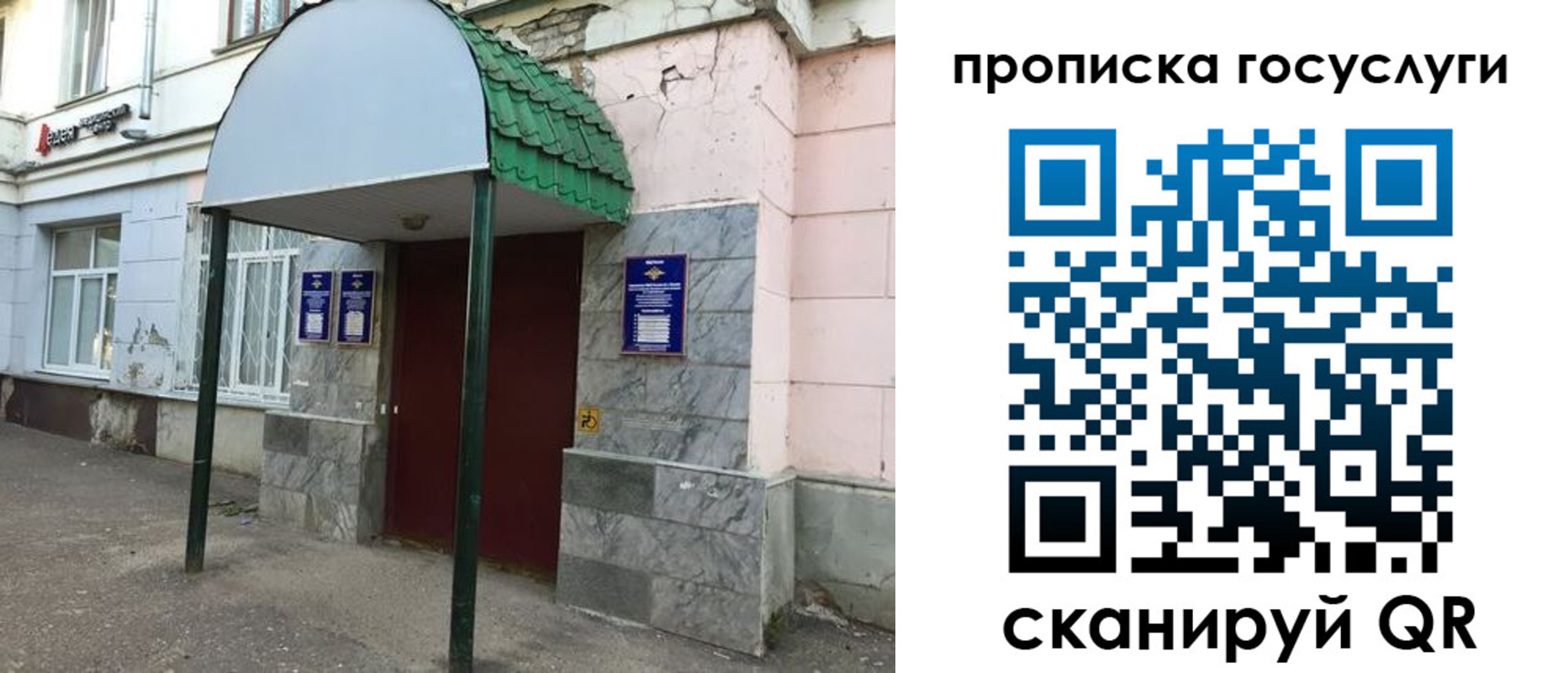 временная регистрация гарантия в Гаджиево