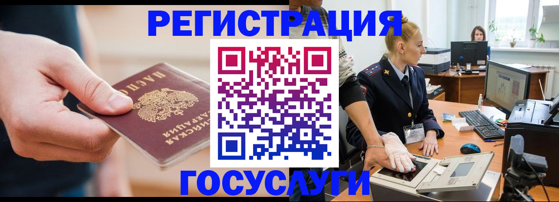 купить прописку в Гаджиево