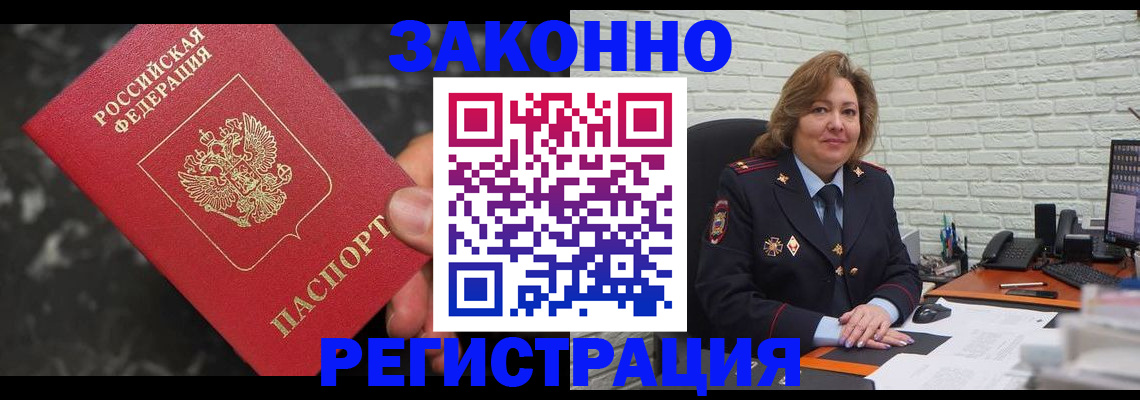 прописка паспорт в Гаджиево