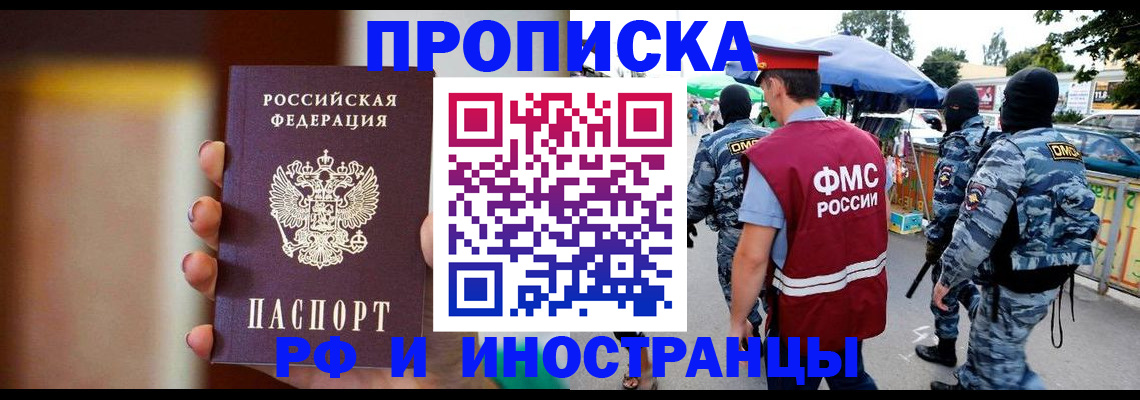 временная регистрация законно в Гаджиево