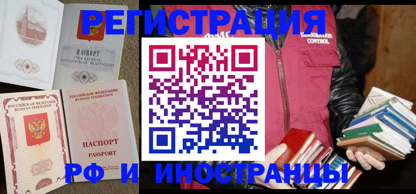 прописка в Гаджиево