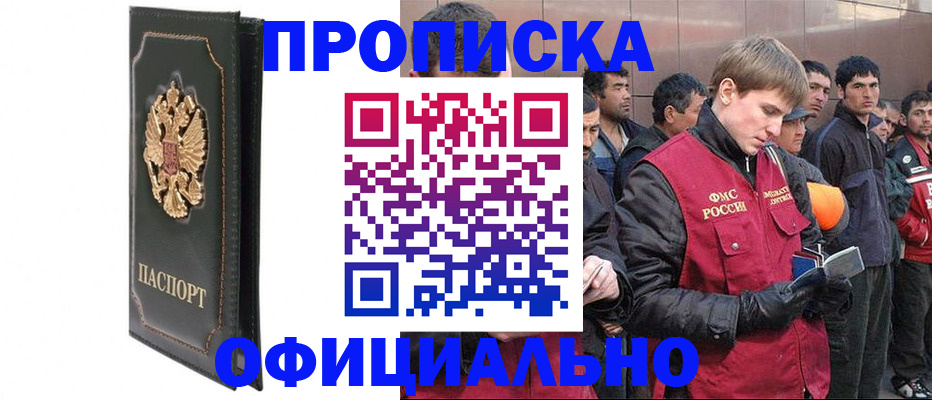 временная регистрация 2025 в Гаджиево