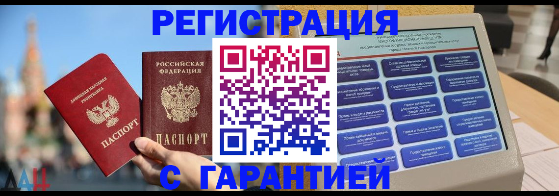 прописка поиск в Гаджиево