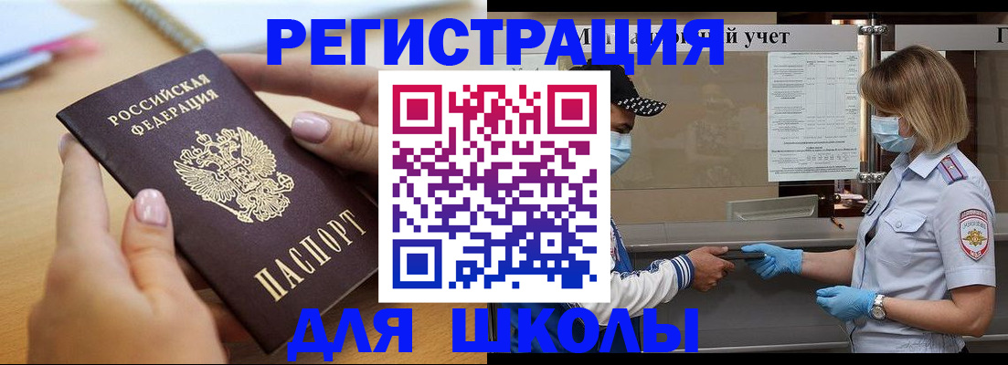 прописка в квартире в Гаджиево